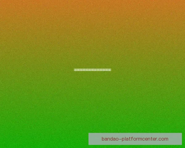 世界杯竞猜游戏全新玩法规则详解与参与攻略全面指南 世界杯竞猜游戏全新玩法规则详解与参与攻略全面指南