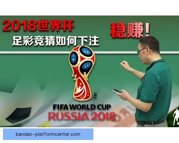 世界杯足球竞猜预测技巧解析与数据模型结合提高胜率指南实战策略 世界杯足球竞猜预测技巧解析与数据模型结合提高胜率指南实战策略