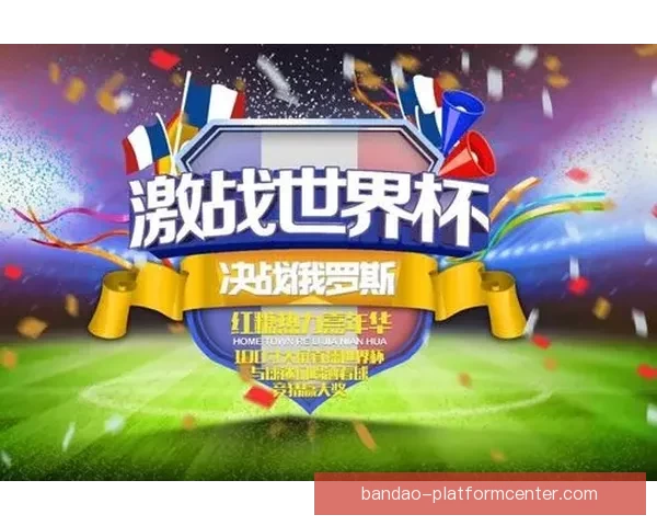 世界杯竞猜游戏规则详解 让你轻松参与全球盛事赢取丰厚奖品