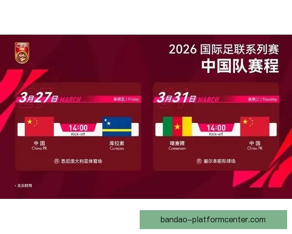 2026世界杯全球转播计划全解析赛事精彩瞬间尽收眼底