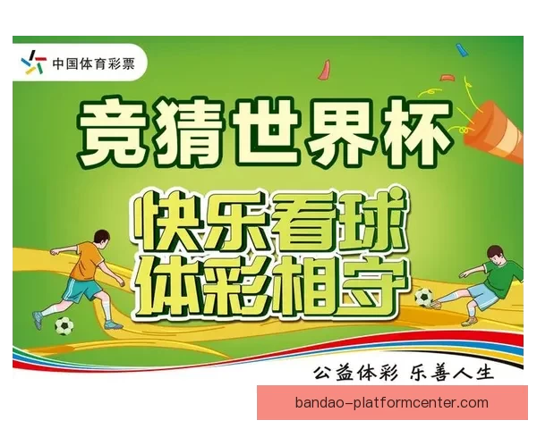 世界杯竞猜技巧大揭秘助你精准预测赛事结果提升投注获胜几率
