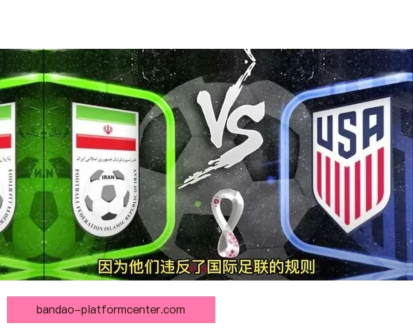 世界杯赛事全解析与胜负趋势深度竞猜预测指南
